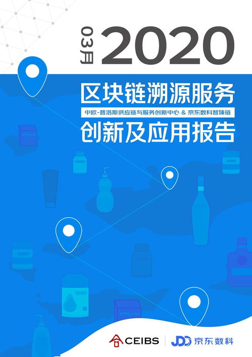 區(qū)塊鏈技術(shù)助推生鮮復(fù)購(gòu)率增長(zhǎng)47.5%，數(shù)字文化創(chuàng)意內(nèi)容應(yīng)用服務(wù)賦能行業(yè)創(chuàng)新