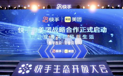 快手美團戰略合作 從內容到服務，數字文創的變現新范式